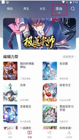 追书大师书籍详情页截图